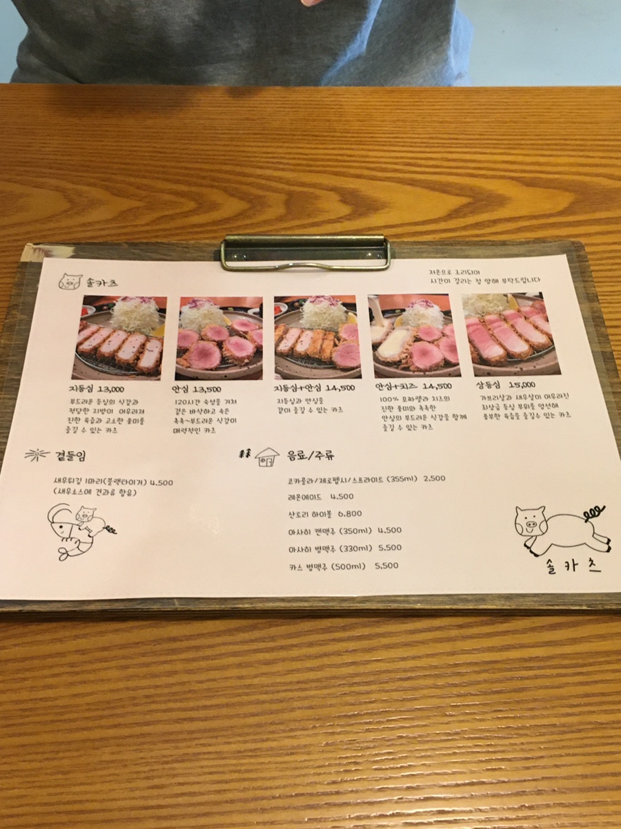 솔카츠 트리플스트리트점 사진 4