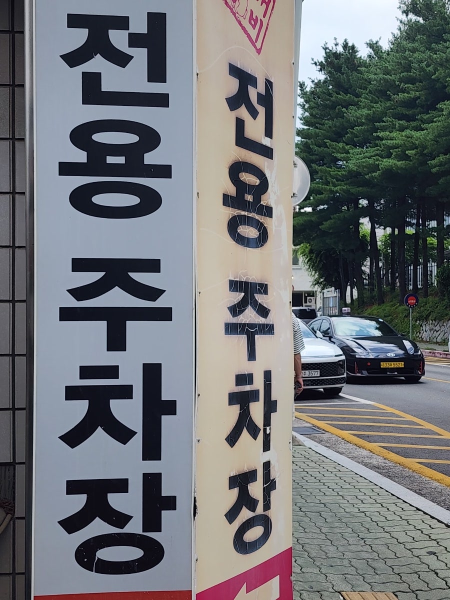 두꺼비식당 본점 사진 3