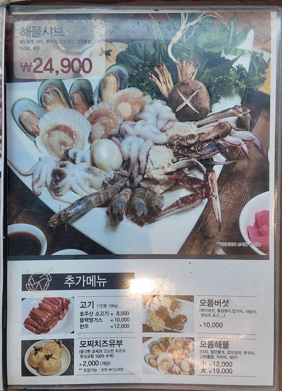 와와샤브 대신점 사진 4