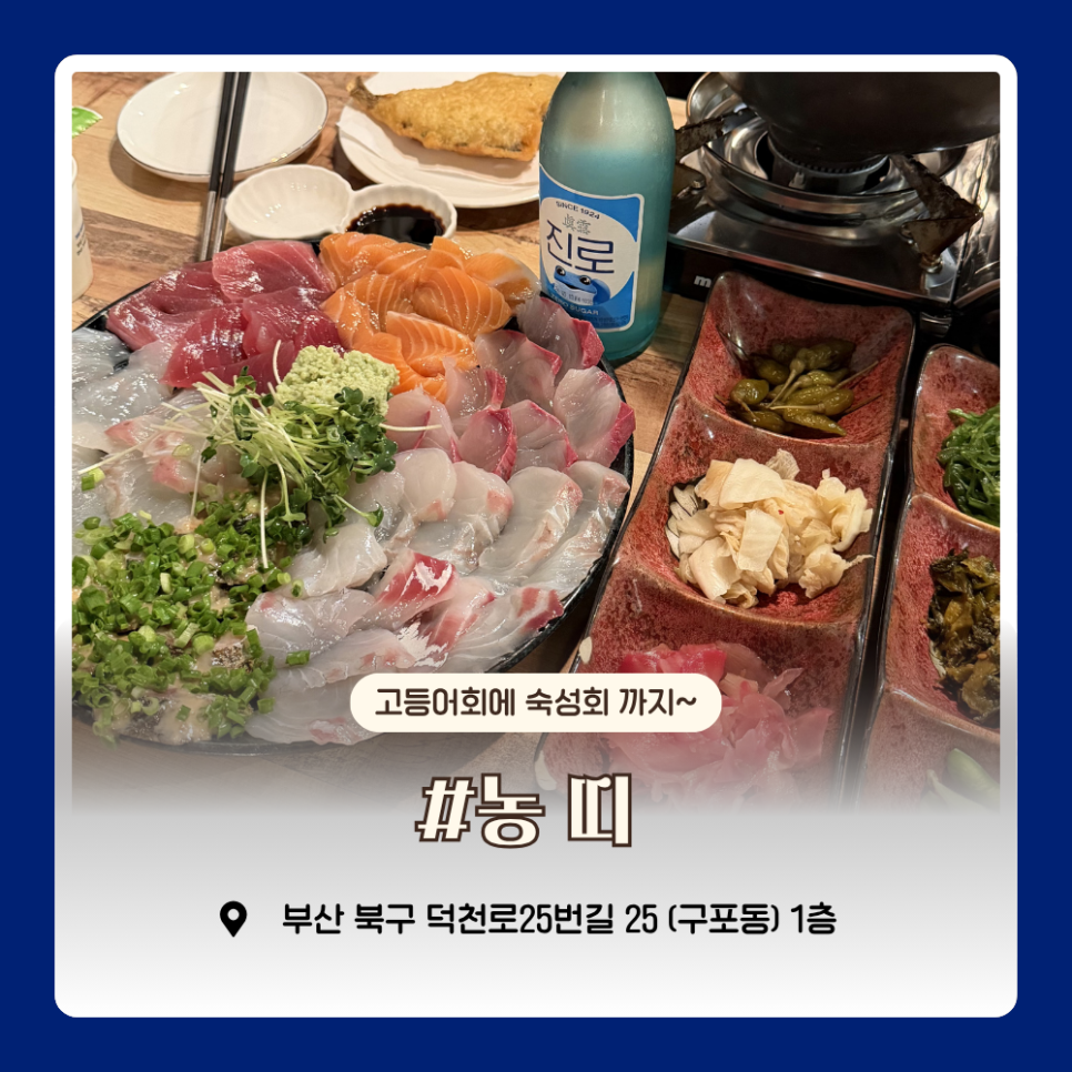 농띠 덕천점 사진 1
