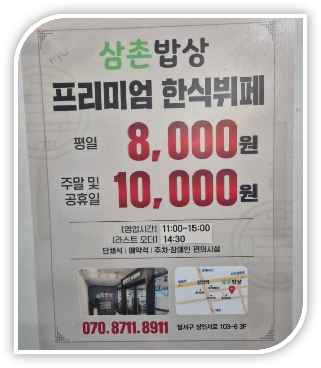 삼촌밥상 사진 3