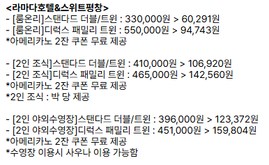 라마다호텔 앤스위트 평창 사진 3