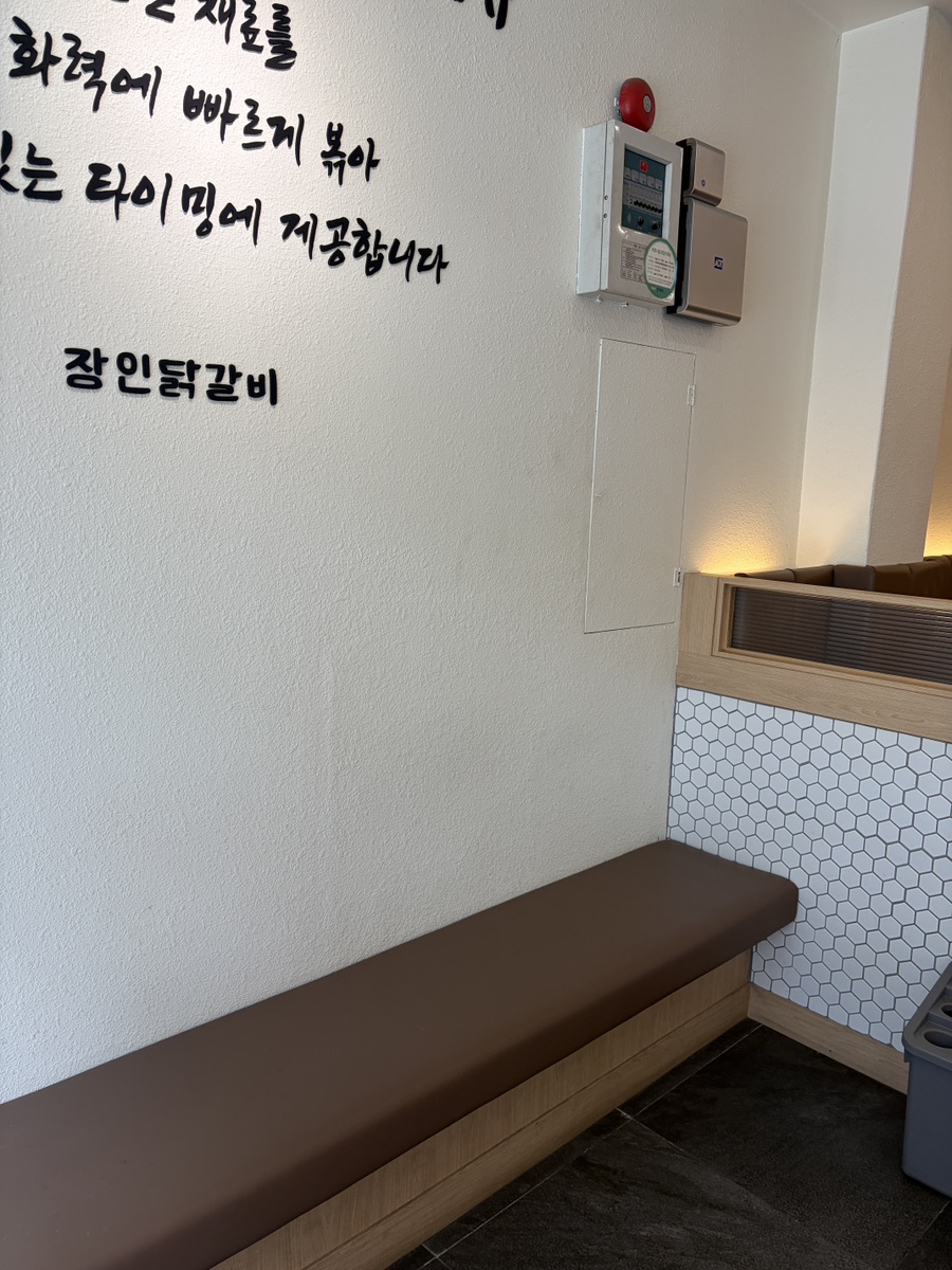 장인닭갈비 진월점 사진 5