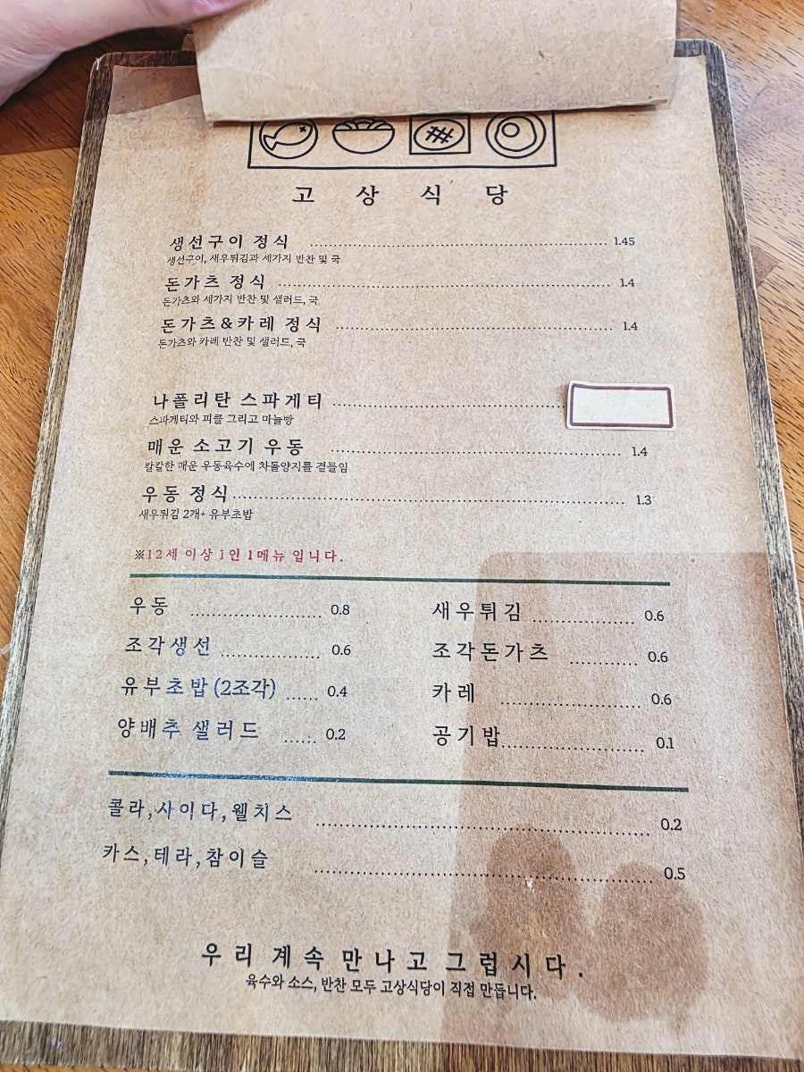고상식당 사진 5