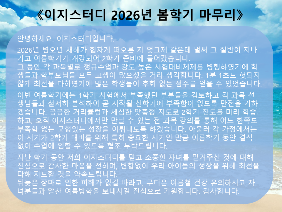 이지스터디 사진 2