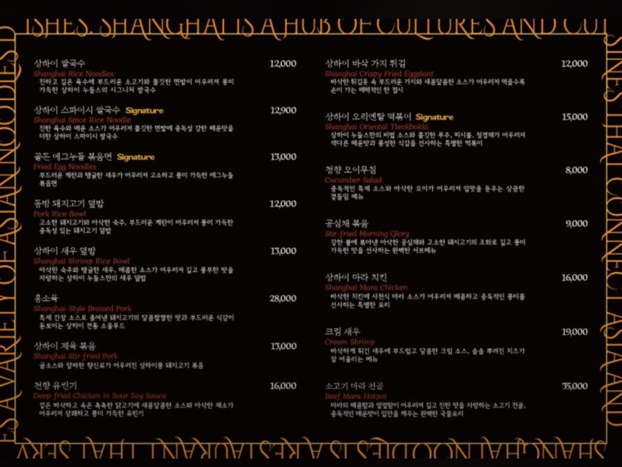 상하이누들스 사진 4
