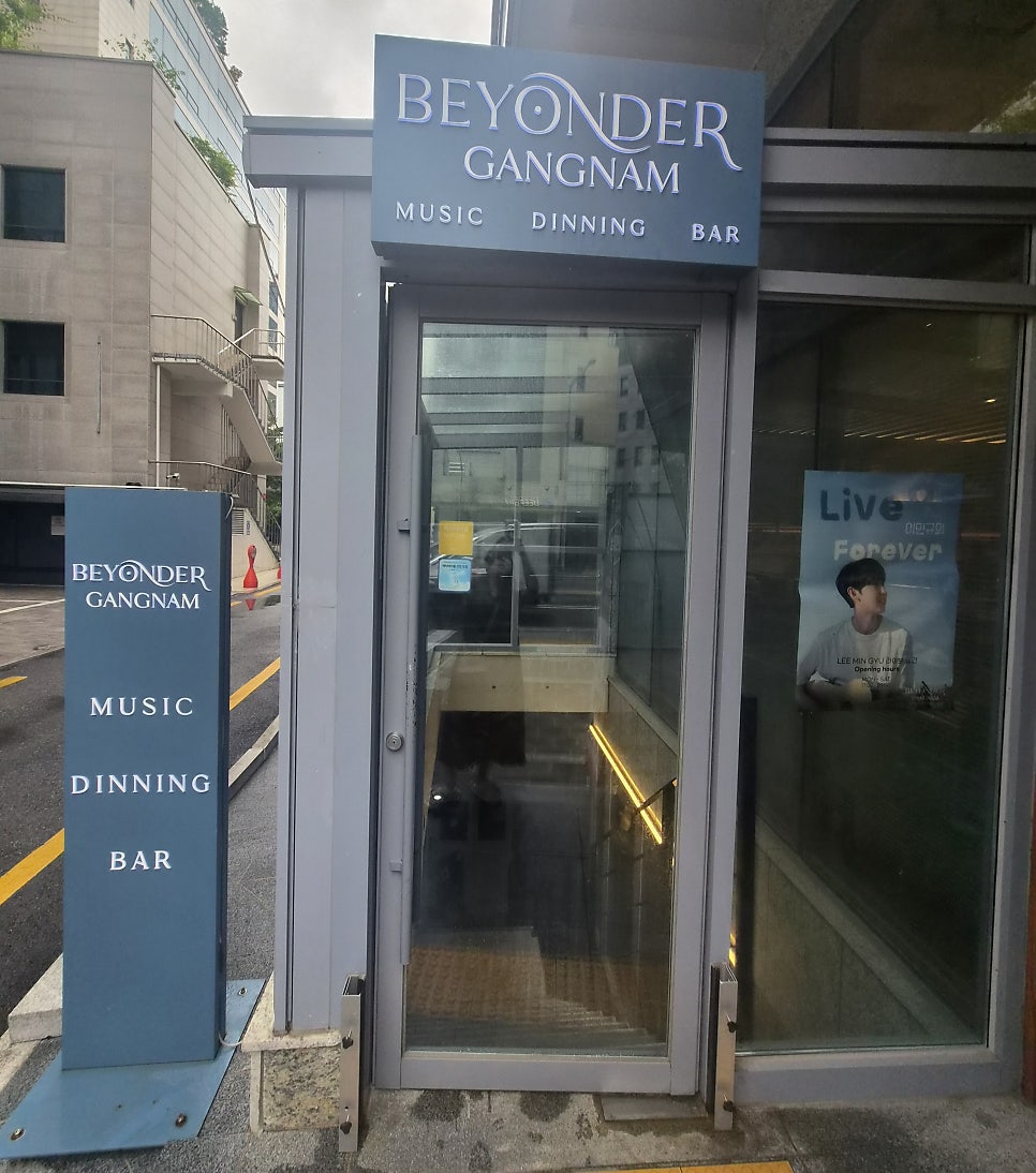 비욘더 강남 사진 1