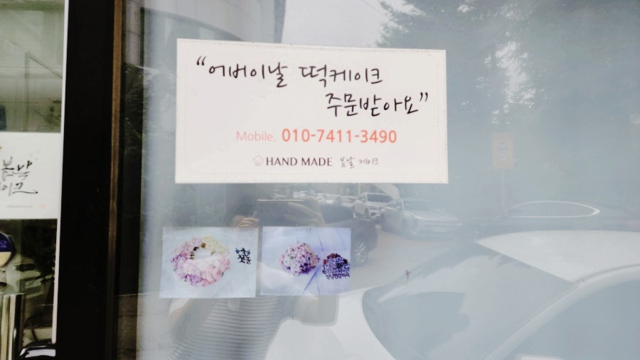 봄날케이크 사진 3