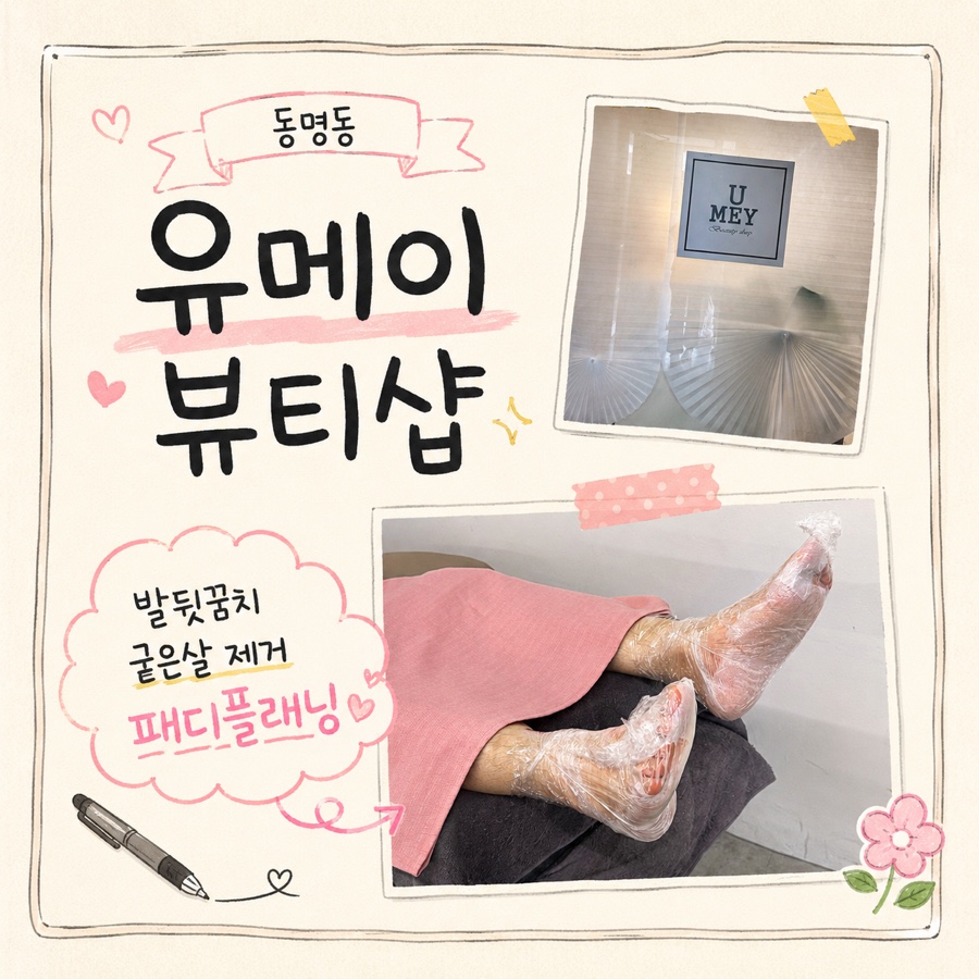 유메이 사진 1