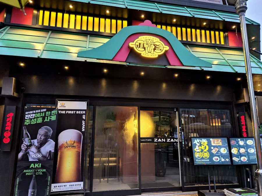 야키토리잔잔 동탄역점 사진 3