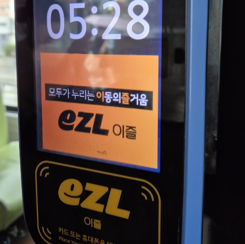 삼성월렛 티머니 이중결제(중복태그) 해결 환불 후기 이즐 티머니 고객센터