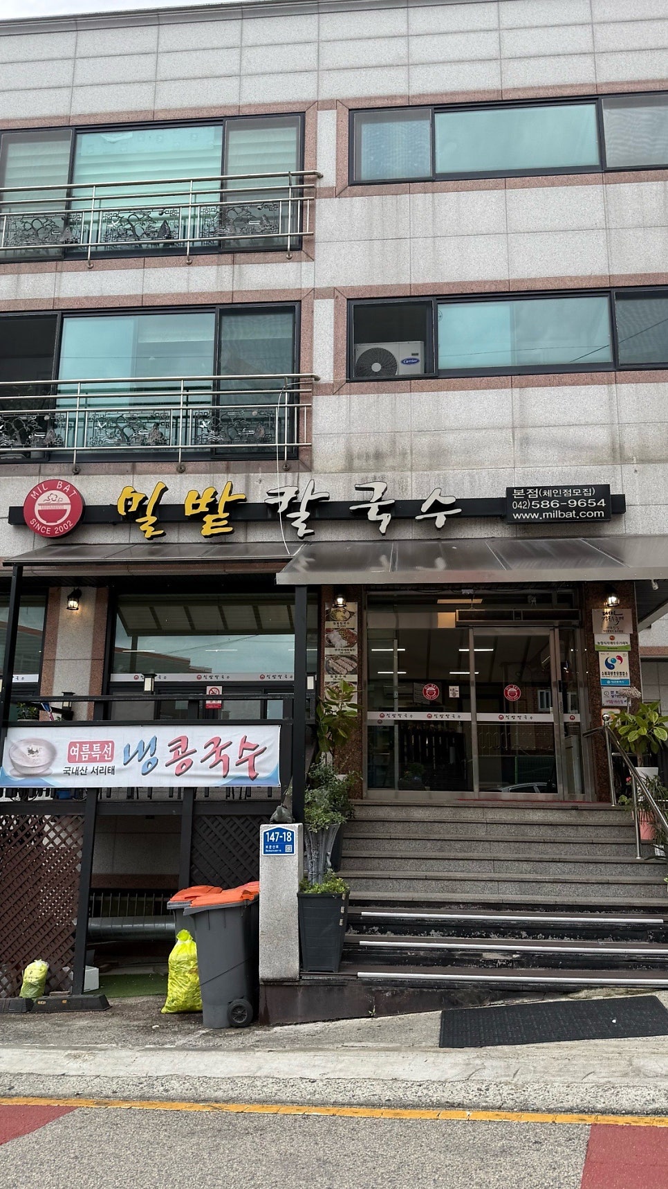 밀밭칼국수 본점 사진 1