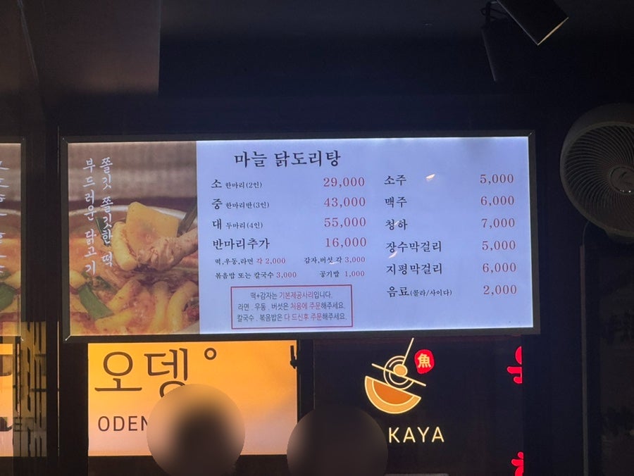 종로계림닭도리탕 선유도점 사진 2
