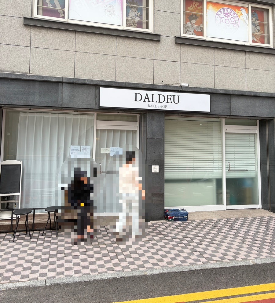 달드 사진 2