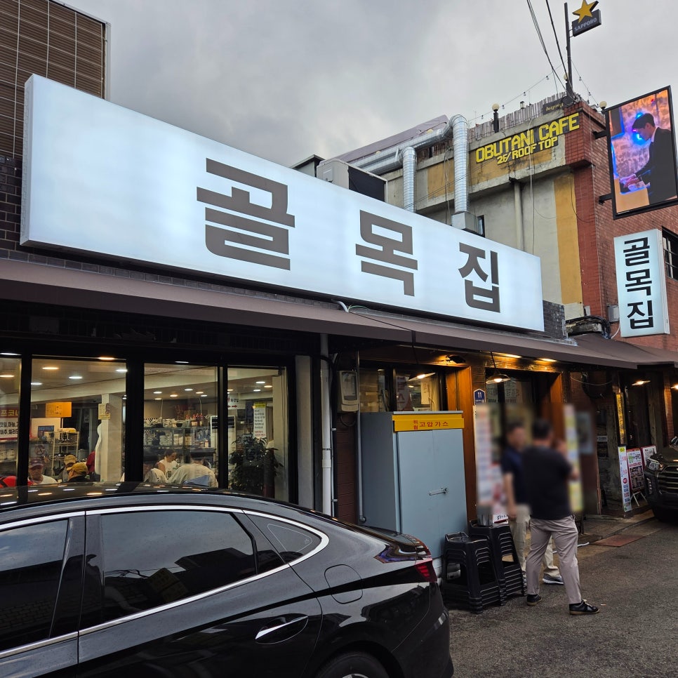 대박집 사진 1