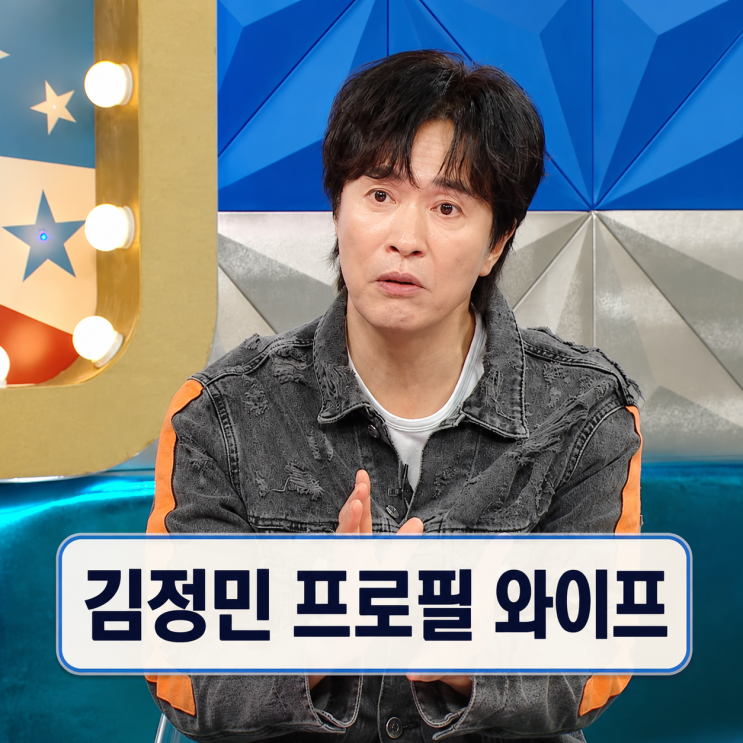 <b>가수</b> <b>김정민</b> 와이프 루미코 누구? | 나이 자녀 기러기 아빠 프로필