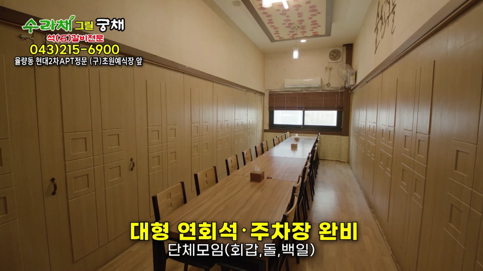 수라채그릴궁채 사진 6