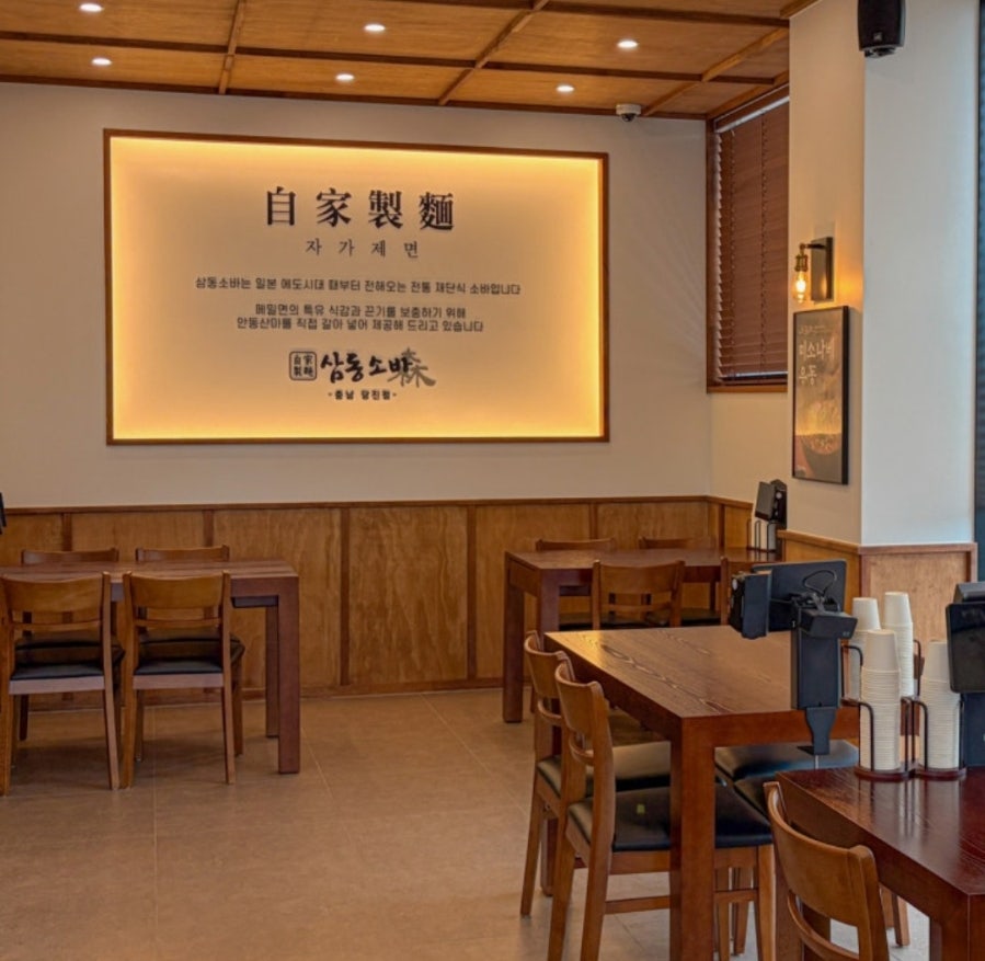 삼동소바 당진점 사진 4