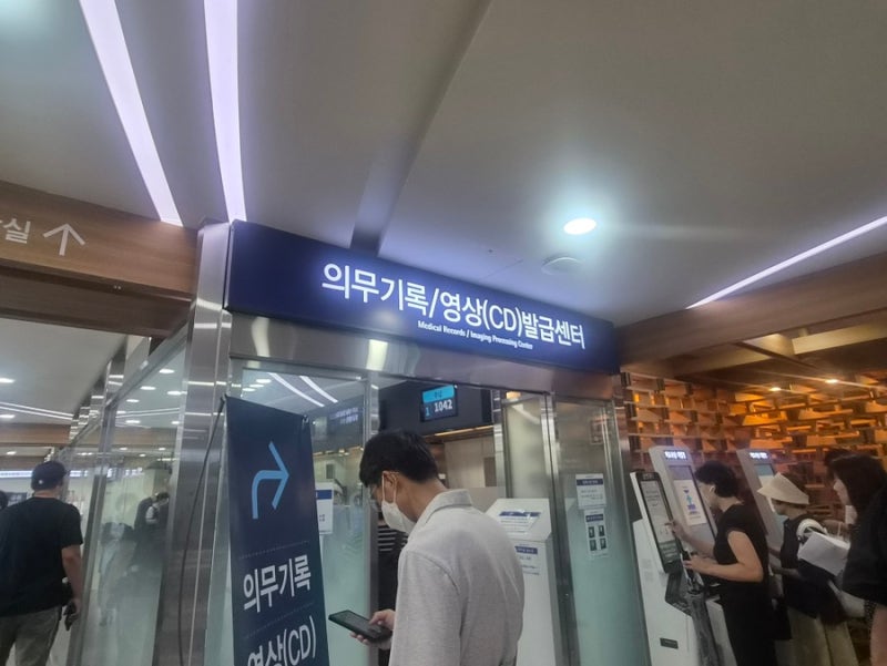 서울대학교병원 의무기록 사본 CT MRI CD 발급 센터 구비 서류 창구 준비물