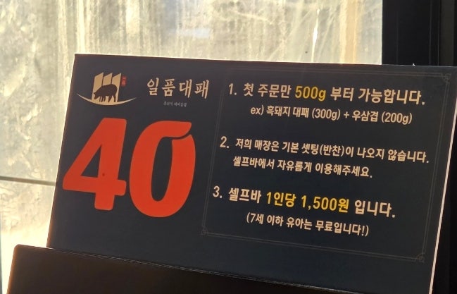 일품대패 대전관저점 사진 3