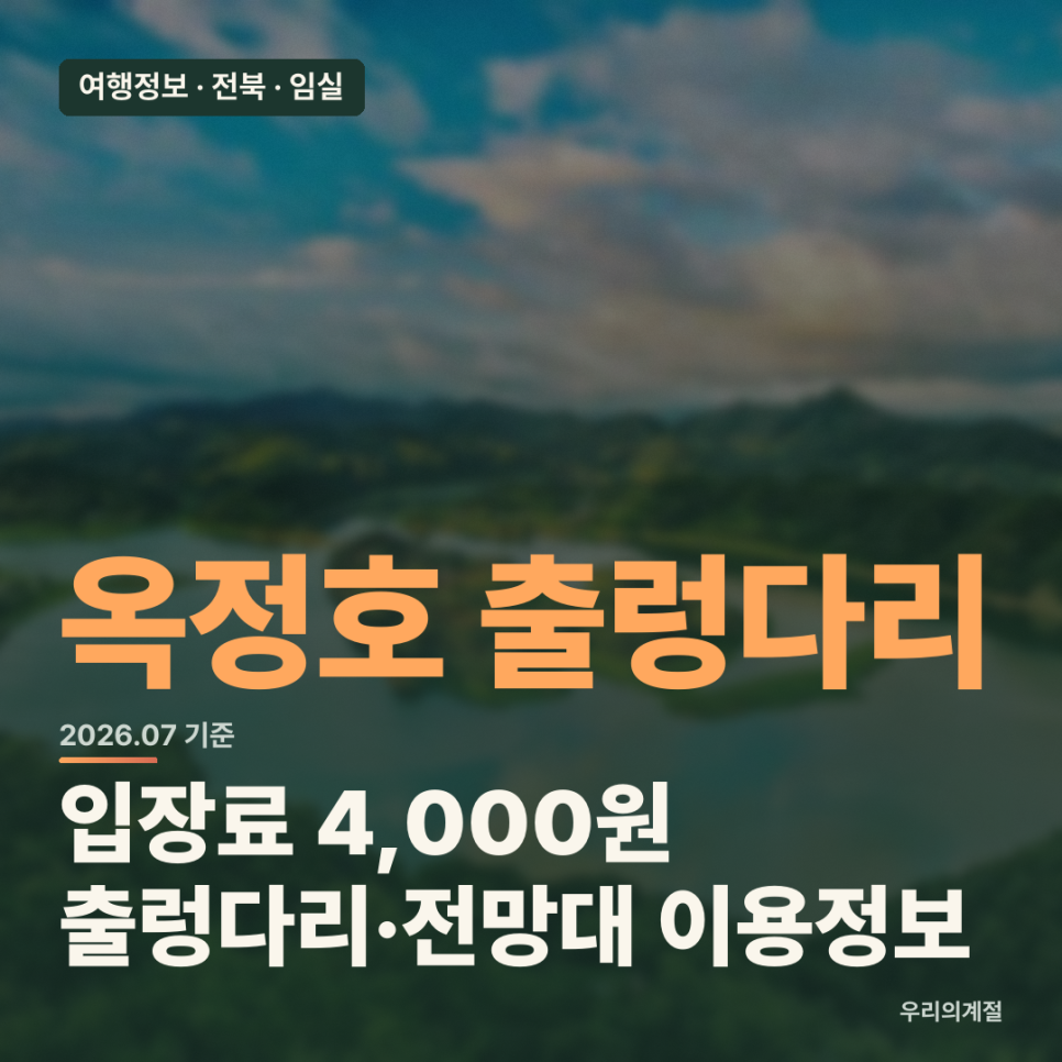 국사봉 전망대 사진 1