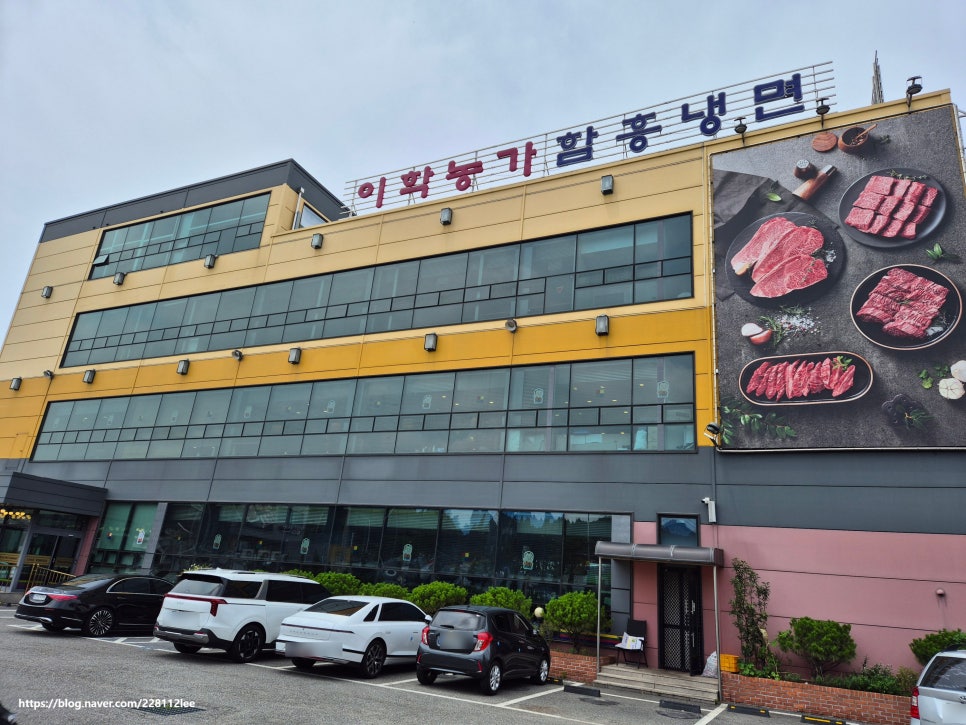 이학농가함흥냉면 사진 2