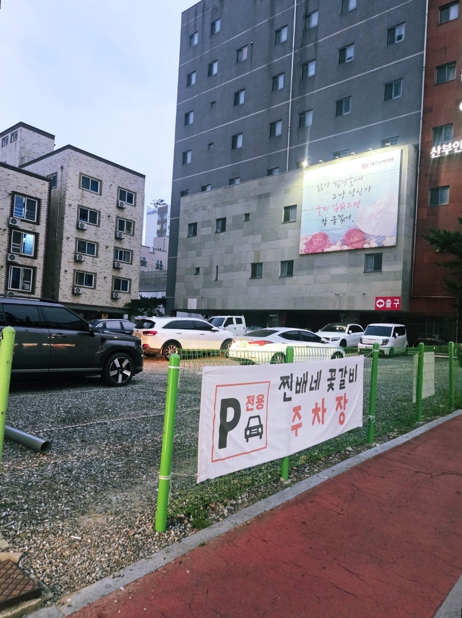 찐배네꽃갈비 천안불당점 사진 2