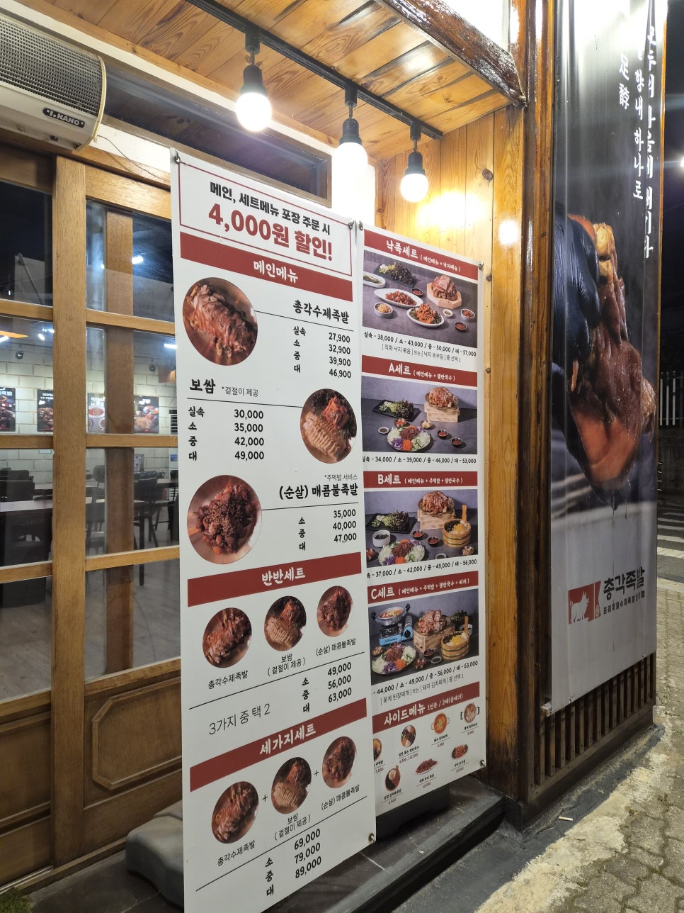 명덕총각족발 태전점 사진 5