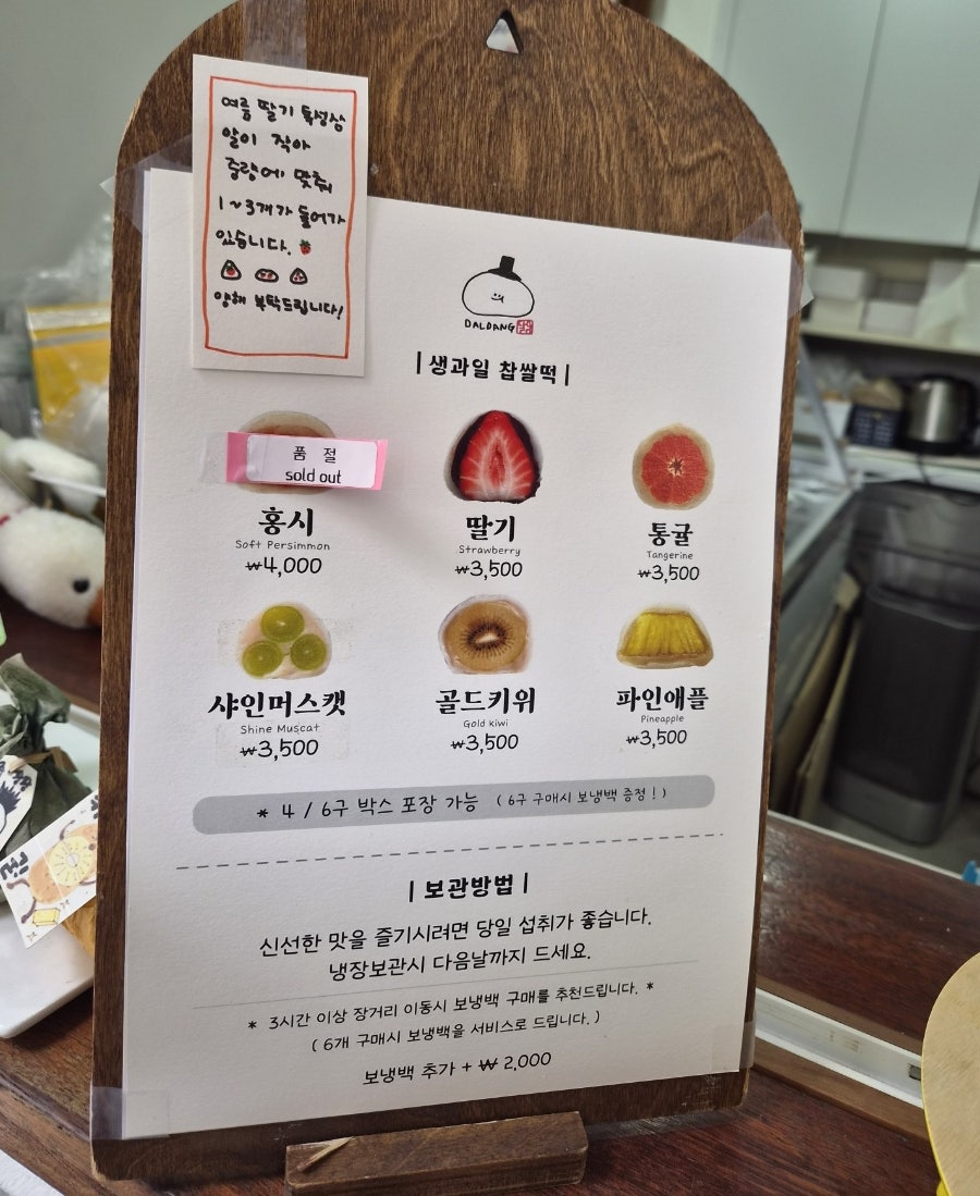 달당 사진 4