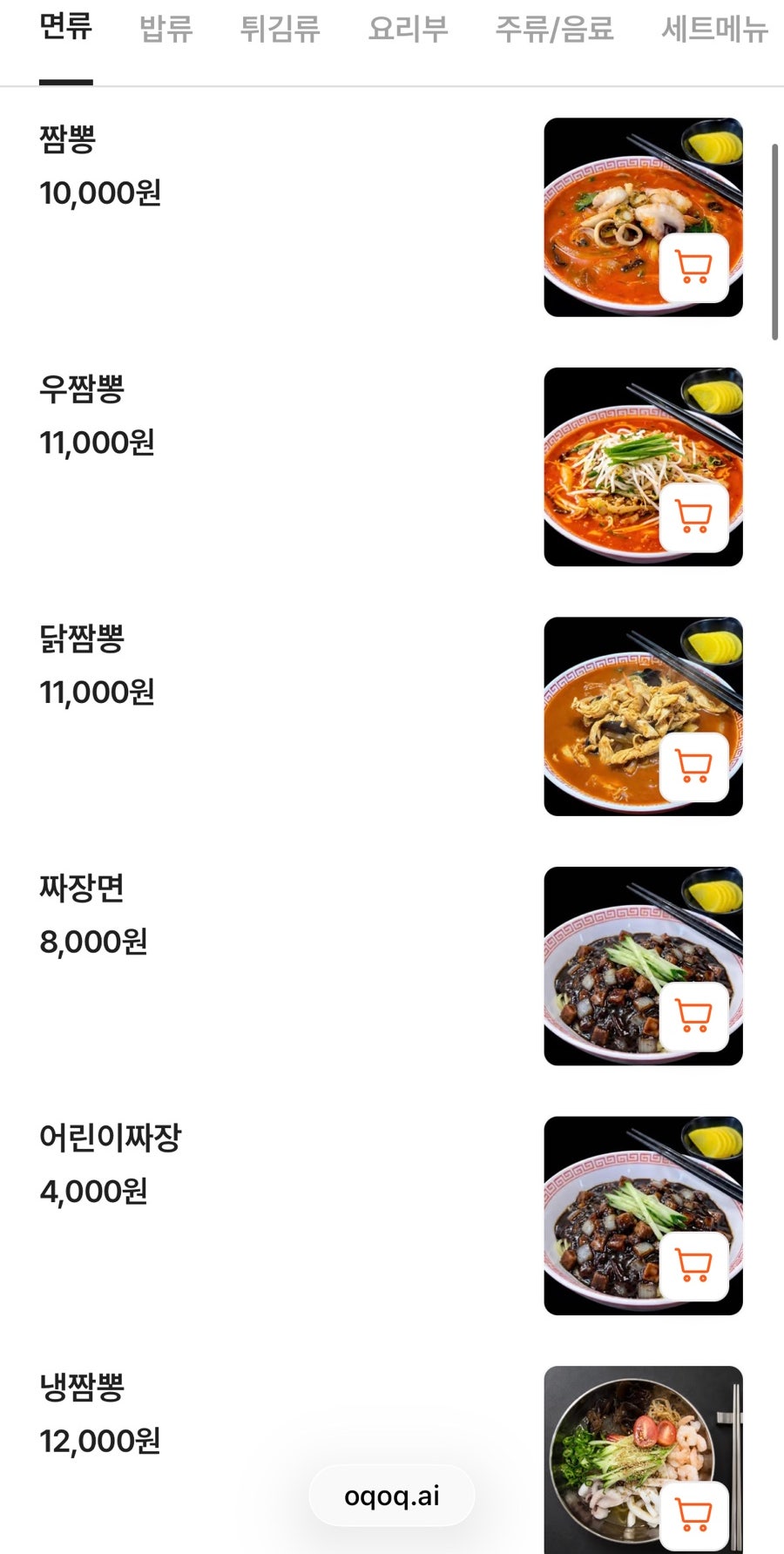 덕지리짬뽕 사진 5