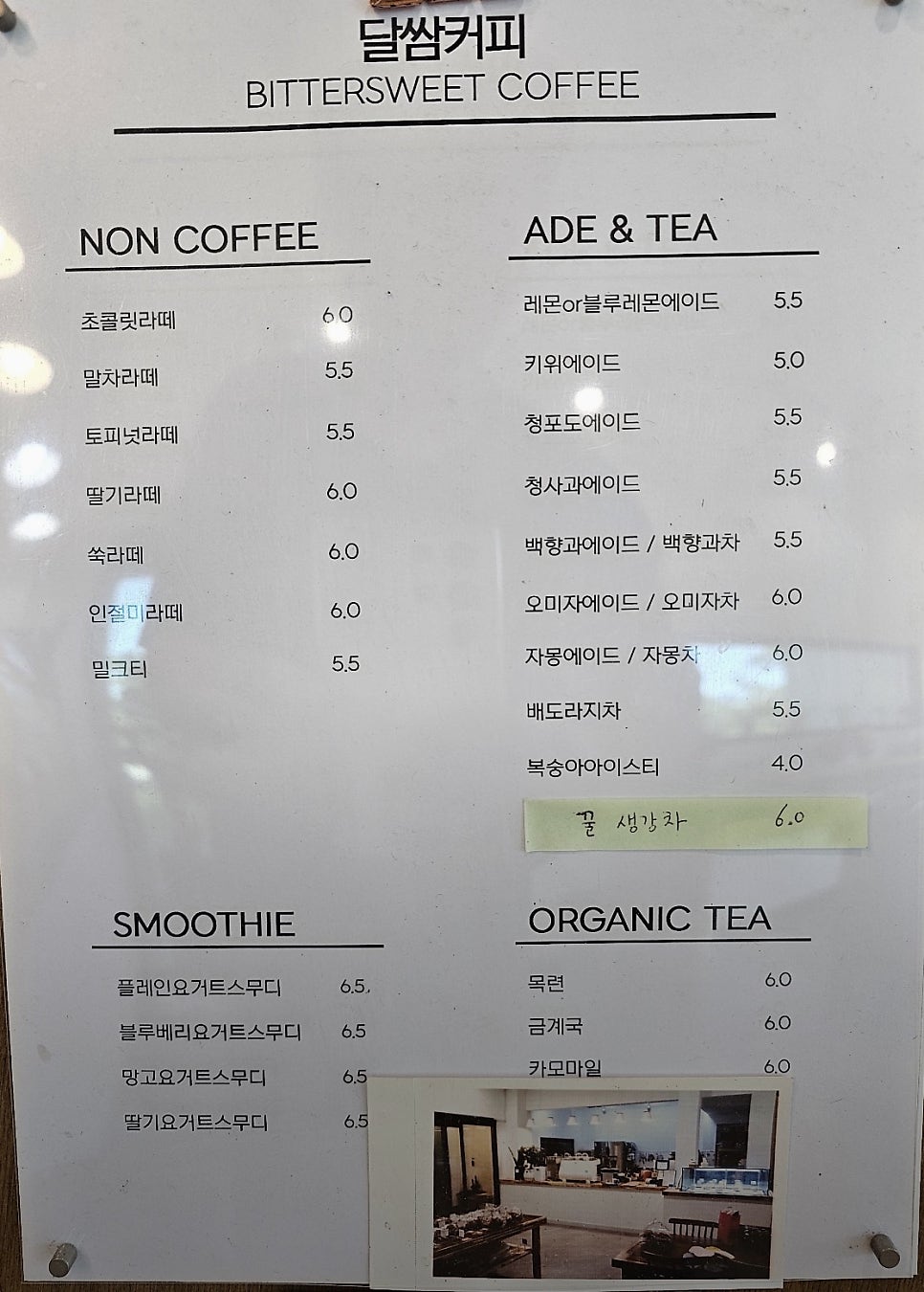 달쌈커피 사진 6
