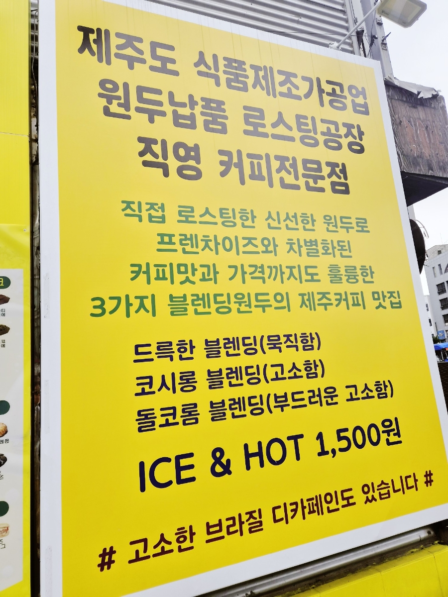 괸당커피 사진 2