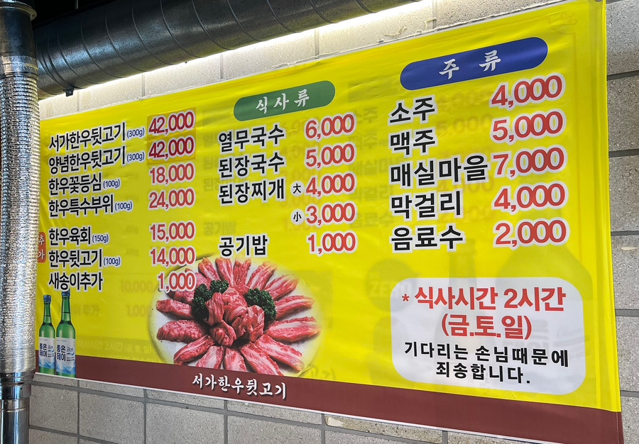 서가네한우뒷고기 사진 4