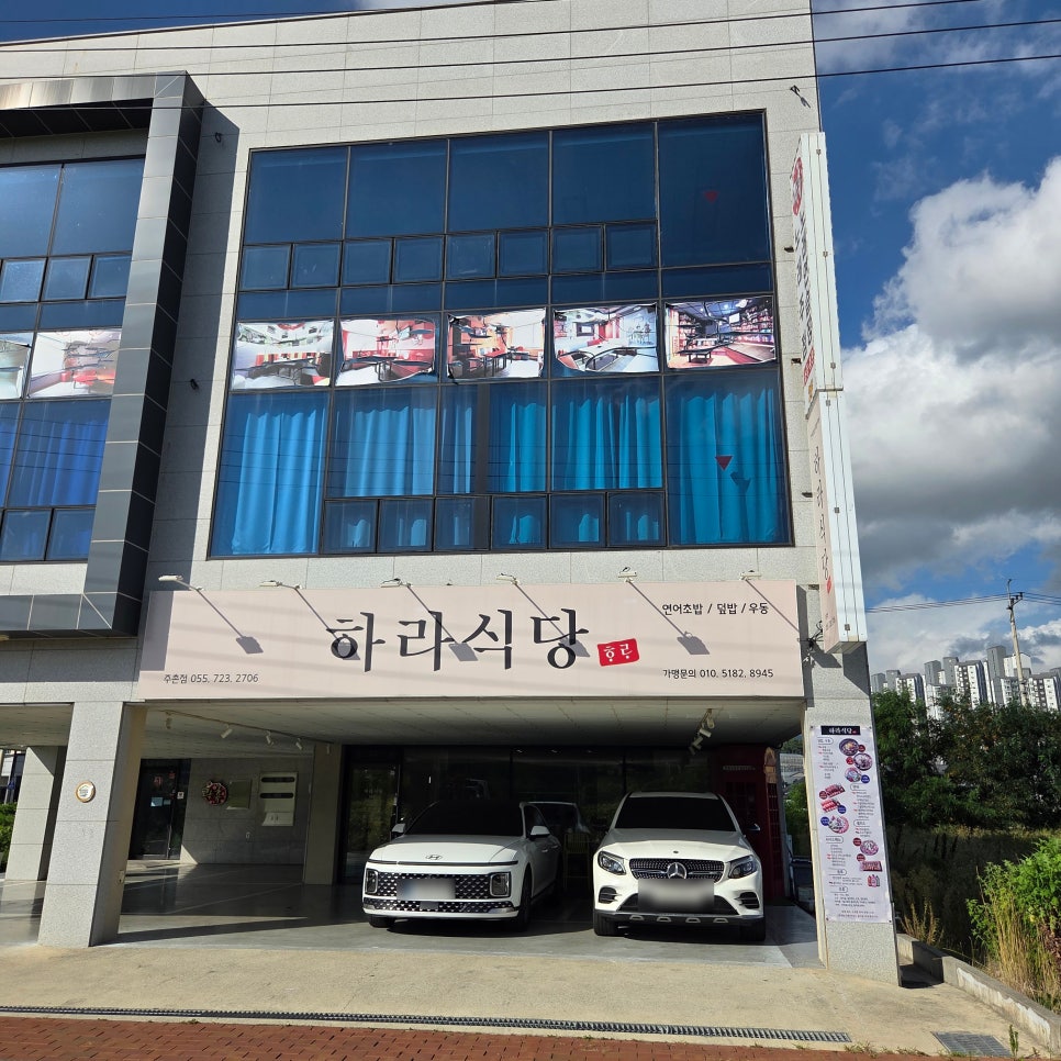 하라식당 사진 1