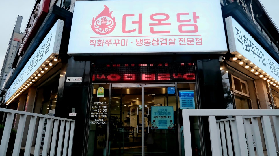 더온담 사진 1
