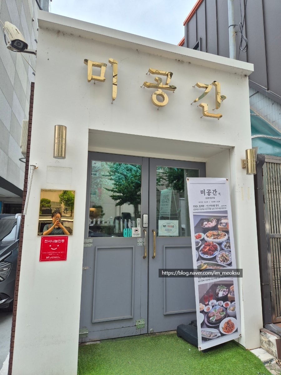 미공간 사진 1