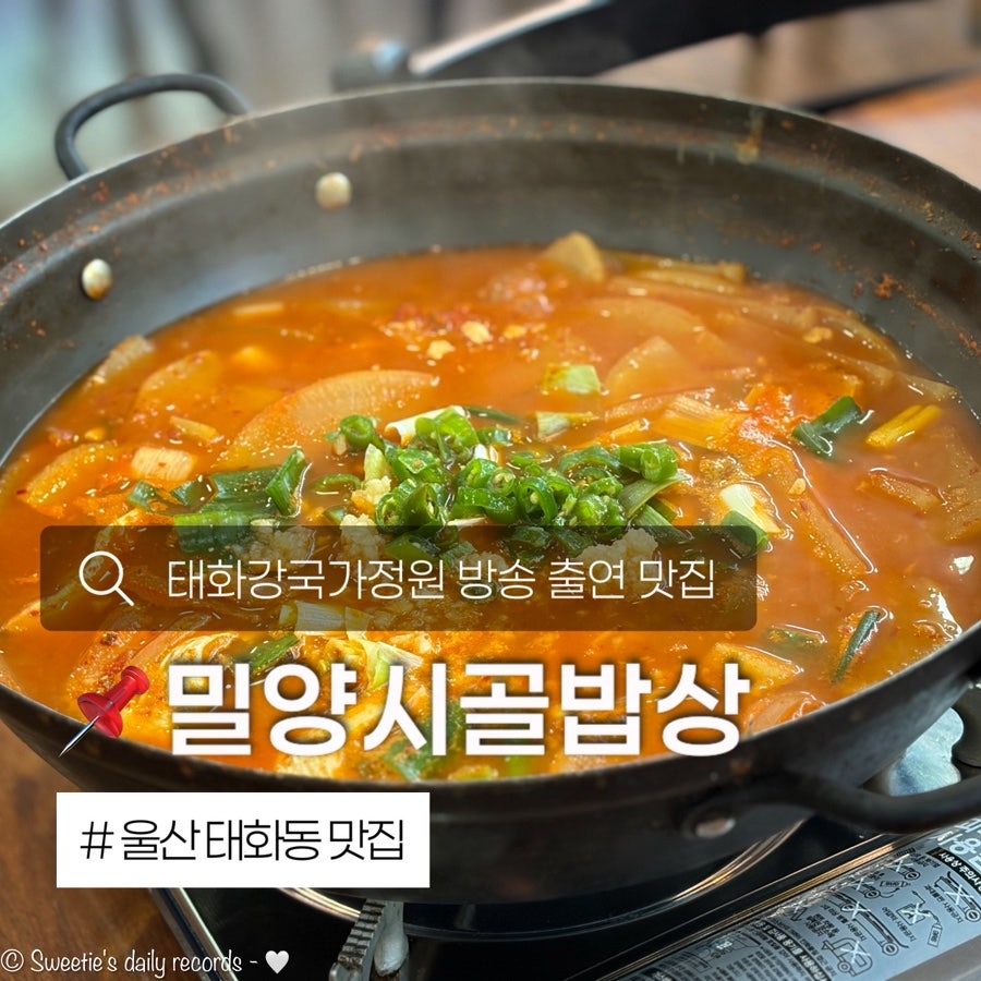 시골밥상 사진 2