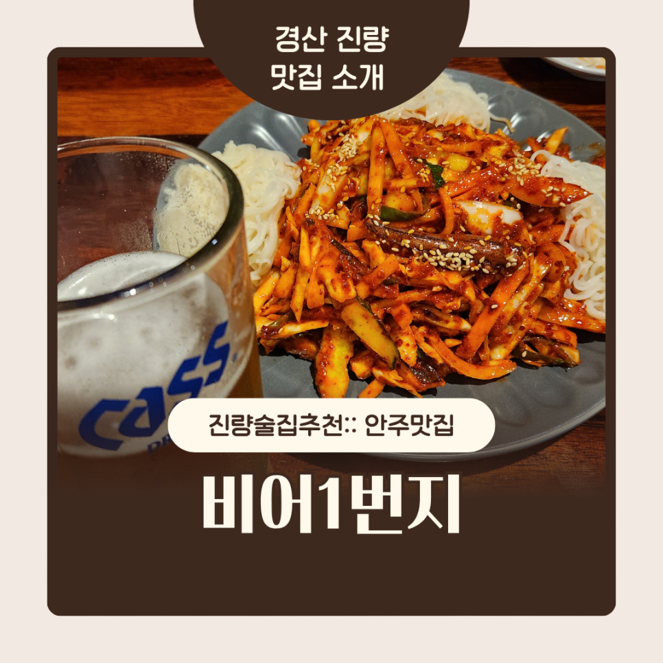 비어1번지 사진 1