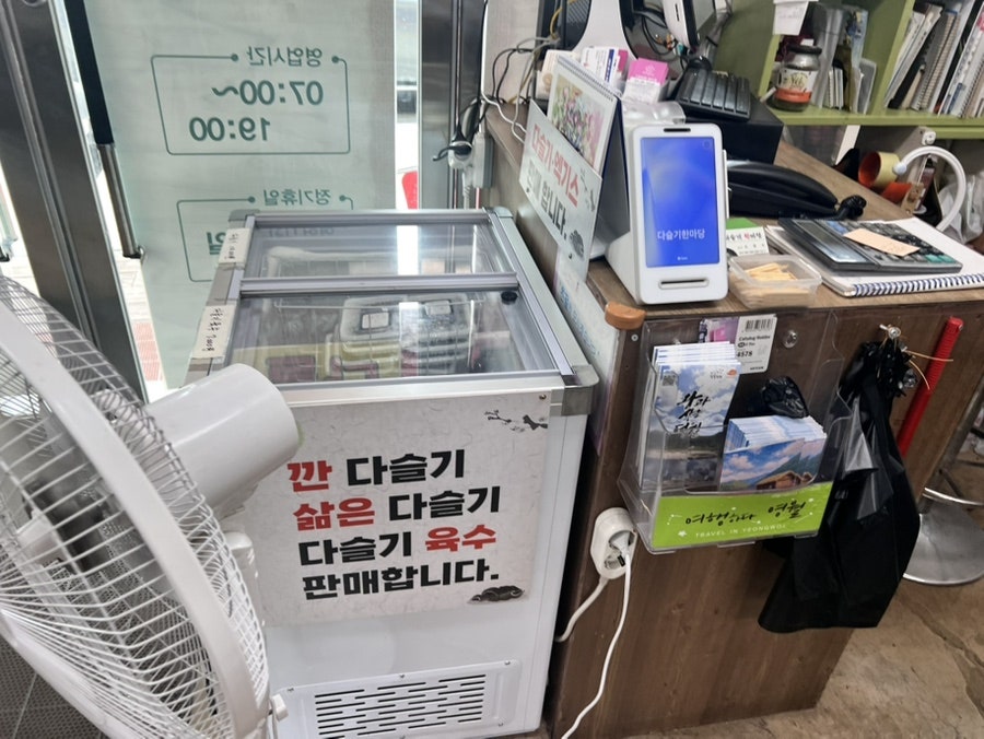 다슬기한마당 사진 4