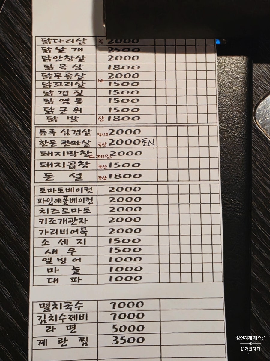 참살이꼬치 사진 3