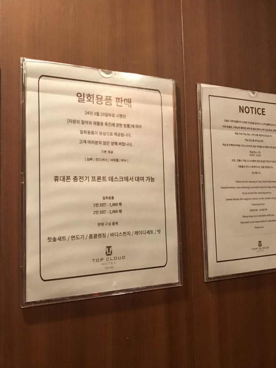 탑클라우드호텔 익산점 사진 2