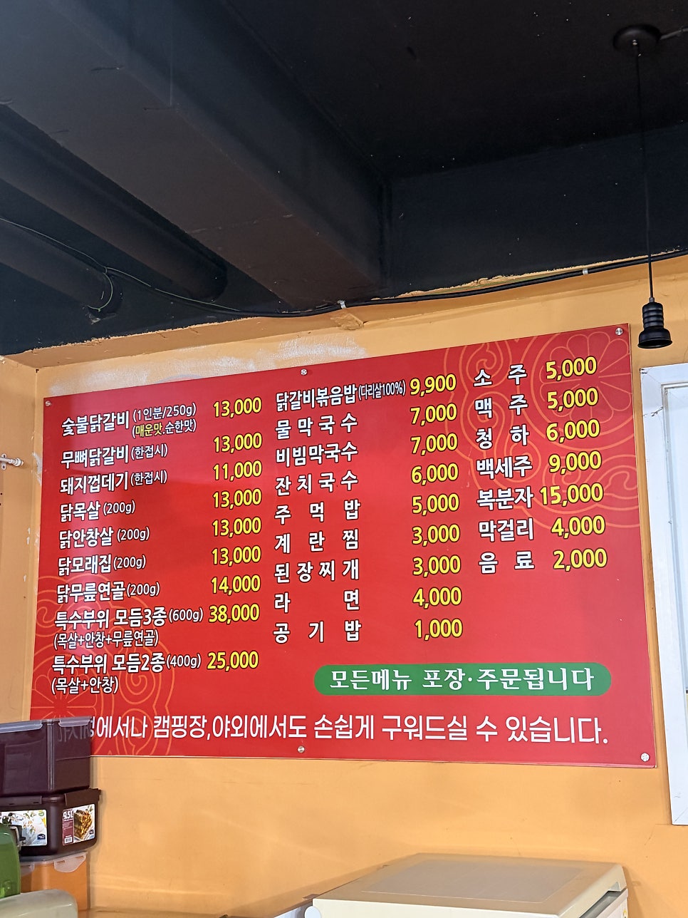 춘천숯불애닭갈비 사진 3