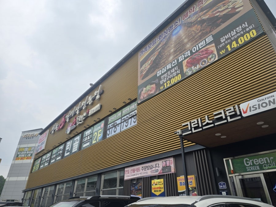 소플러스 북오산점 사진 1