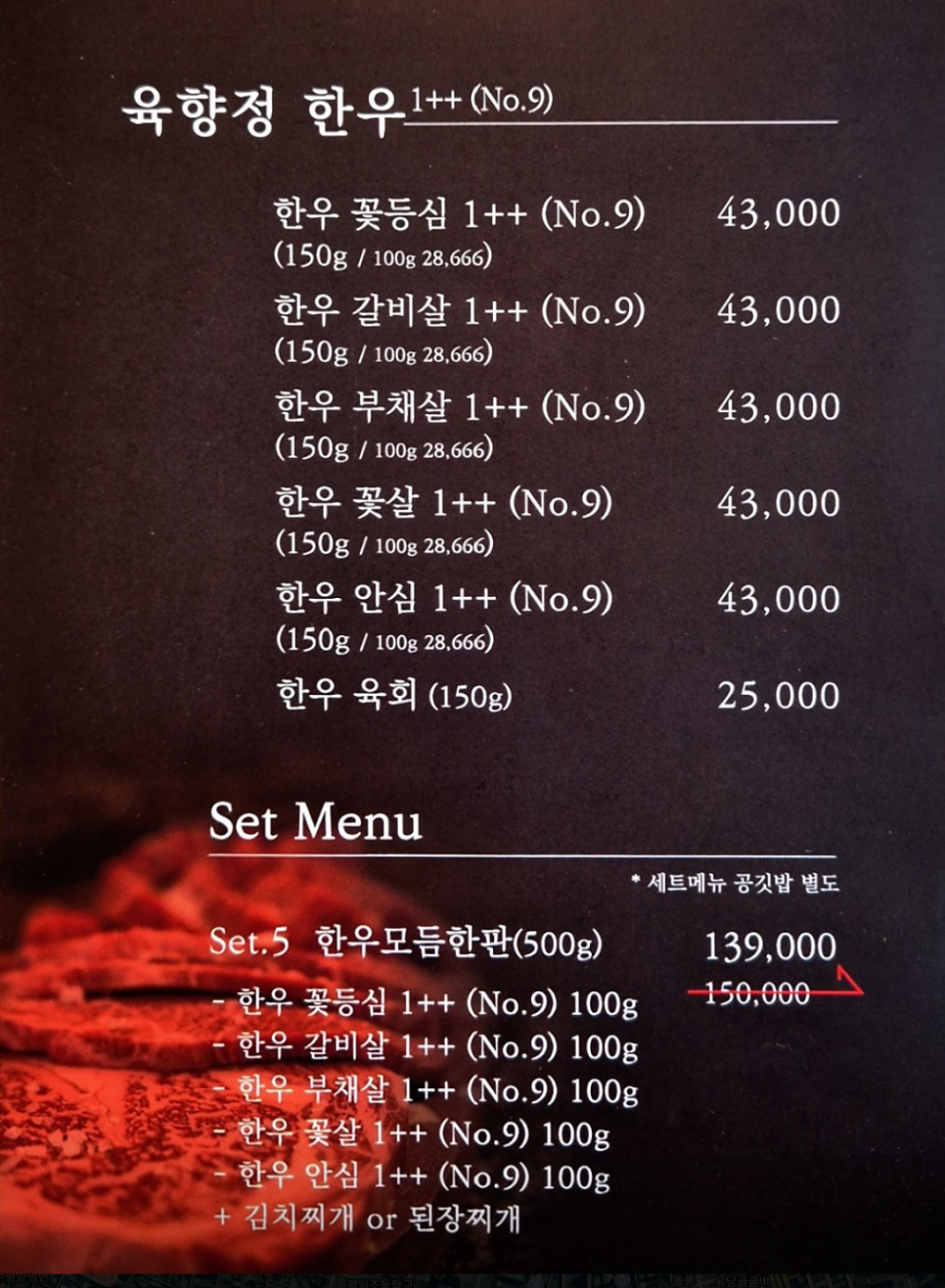 육향정 평택소사벌점 사진 6