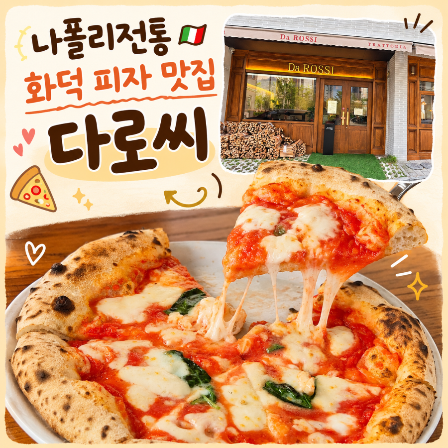 다로씨 사진 1