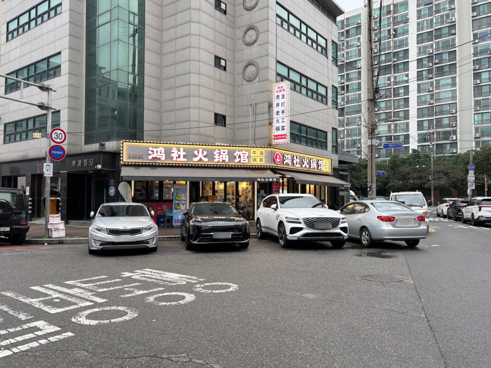 홍사훠궈관 사진 2