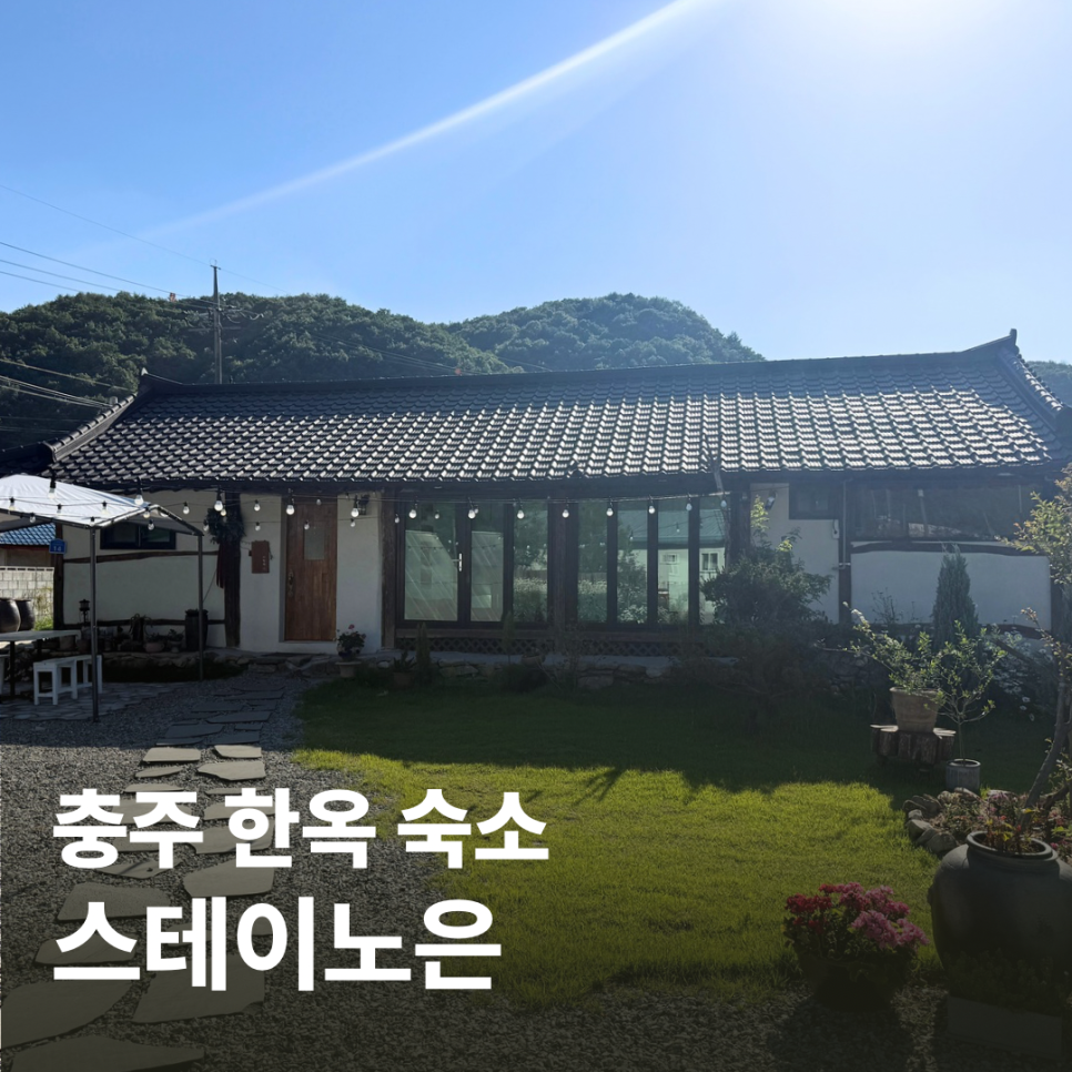 사랑채 사진 1
