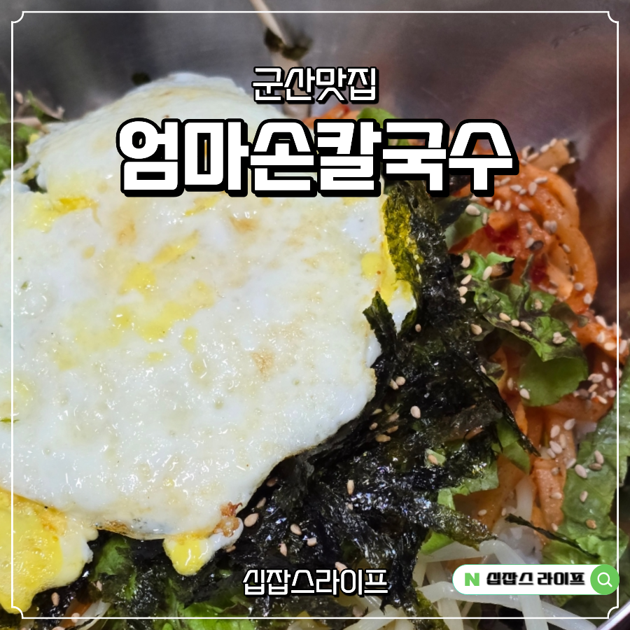Eommasonkalguksu photo 1