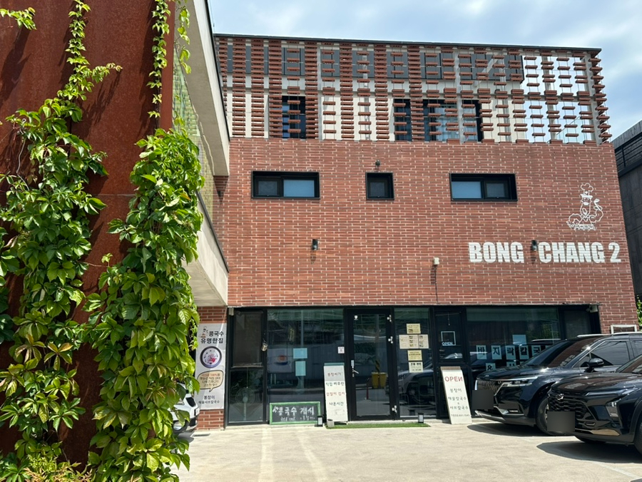 봉창이해물샤브칼국수 사진 1
