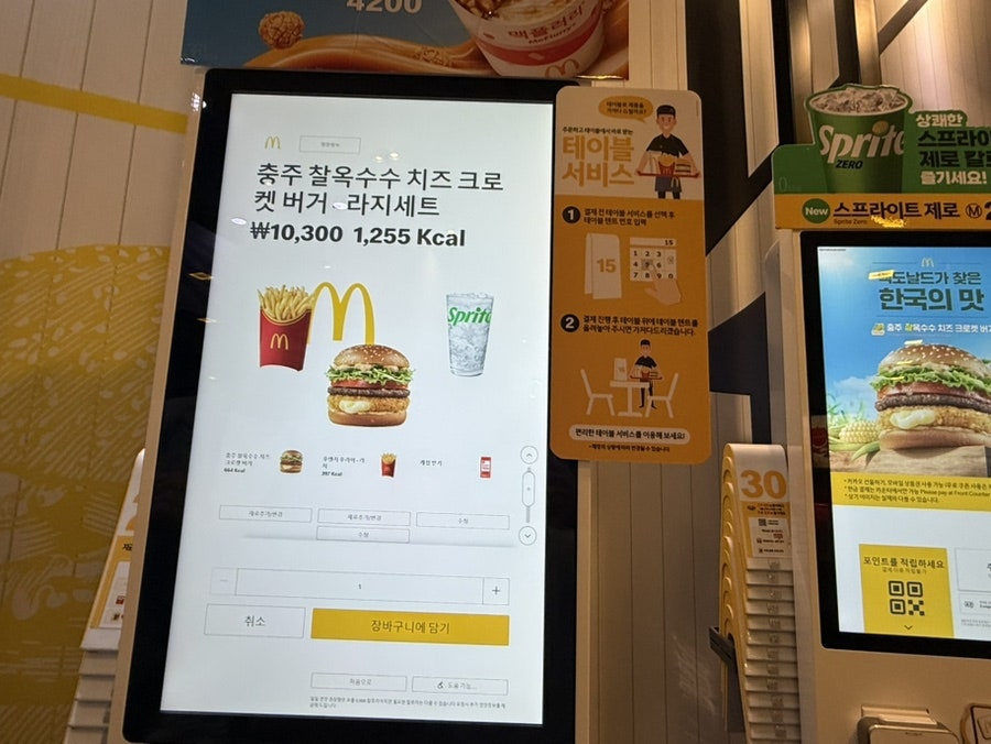 맥도날드 포항남부DT점 사진 3